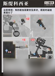 崩坏星穹铁道斯缇科西亚若虫在哪