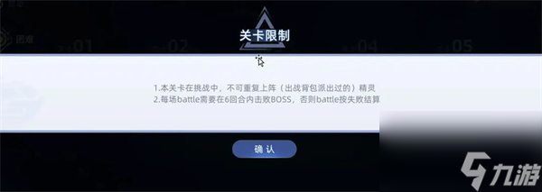 赛尔号巅峰之战佩洛瑟斯新手打法攻略