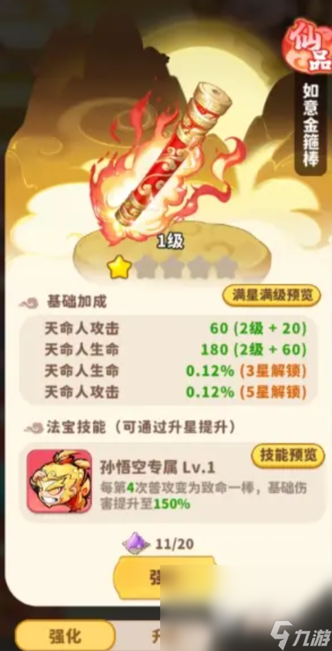 魔宠降临法宝有哪些 魔宠降临法宝分类介绍