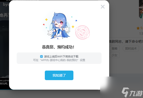 《雪松》游戏预约指南