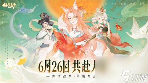 “国风 策略”破壁之作 《指间山海》怎么重构东方异兽神话 卡牌宇宙 