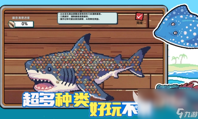 小人和小船游戲攻略介紹 小人和小船攻略玩法
