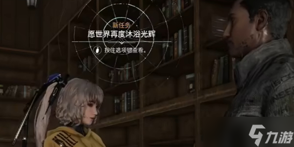 《剑星》愿世界再度沐浴光辉支线任务攻略
