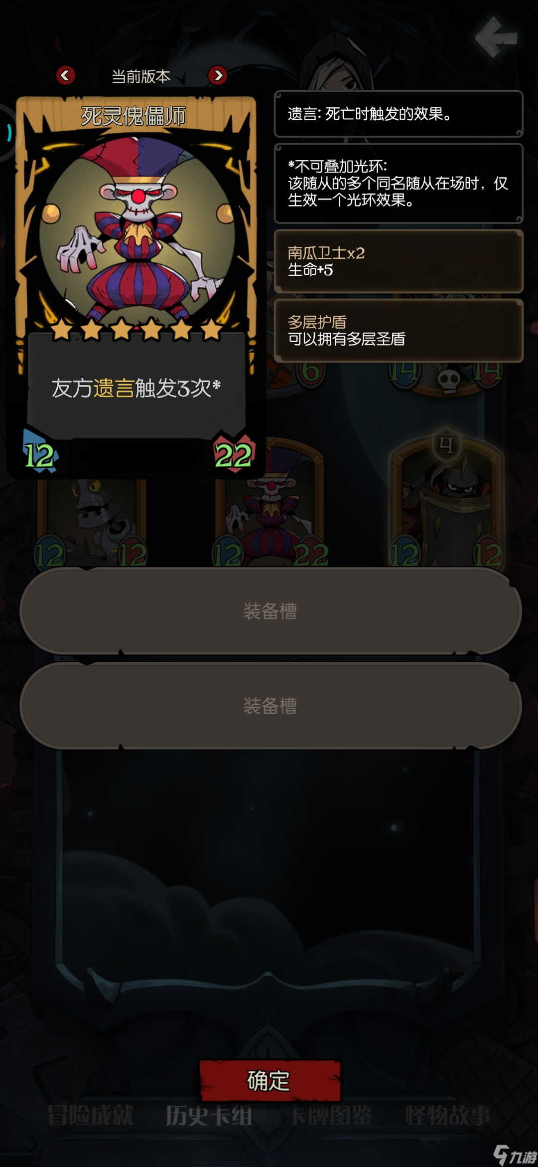 月圆之夜机械圣盾yyds