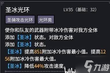 《巴尔的遗产》A级开荒阵容推荐