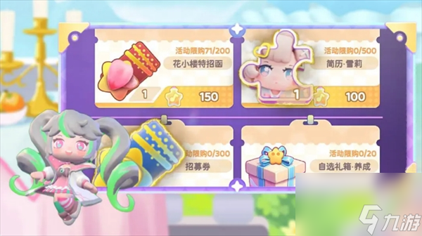 《沖吧！迷你少女團》免費角色獲取方法