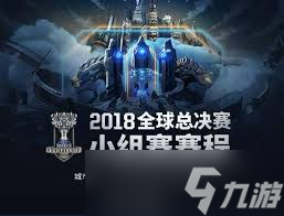 震惊 LOL S7 总决赛赛程表全曝光,精彩不容错过