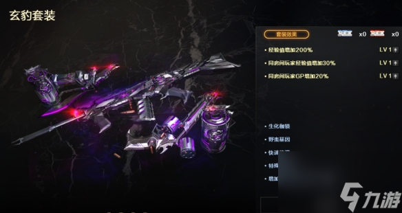 《穿越火線》玄豹套裝屬性一覽