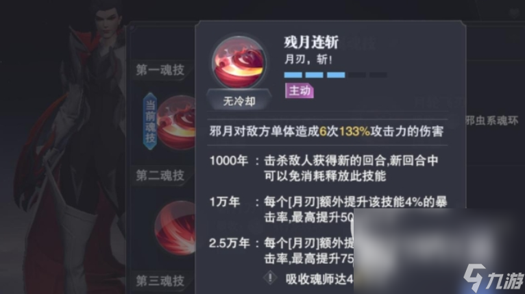 斗羅大陸獵魂世界邪月好玩嗎 斗羅大陸獵魂世界邪月怎么樣