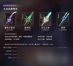 原神雷电将军选什么武器好