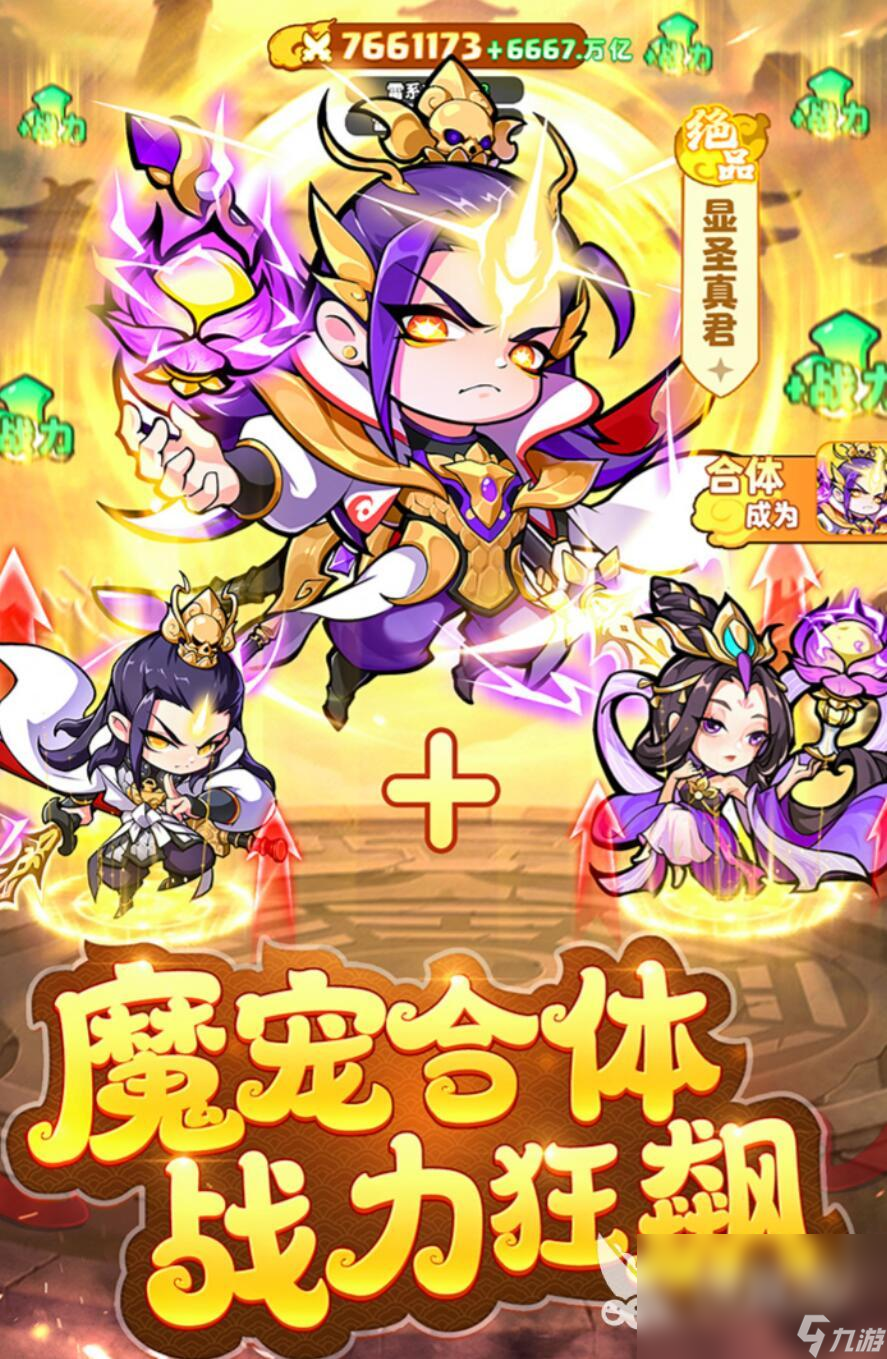 魔宠降临公测时间介绍 魔宠降临什么时候公测