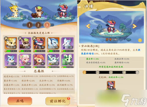 《潮英雄》灵宠系统介绍