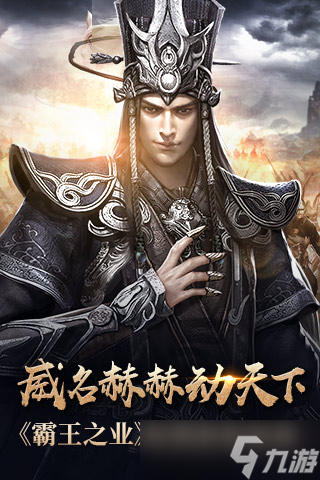 三国群英传-霸王之业威名赫赫动天下 《霸王之业》称谓获取指南