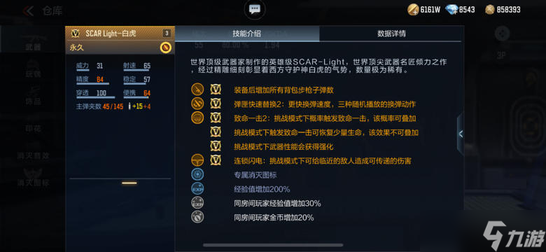 穿越火线-枪战王者【涿鹿山海版本】时空挑战玩法解读，全新爬塔等你来挑战！