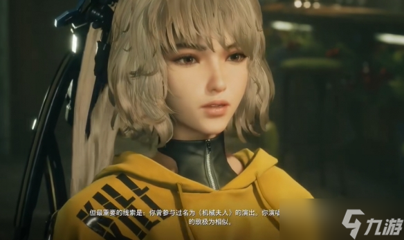 《剑星》机械夫人支线任务攻略