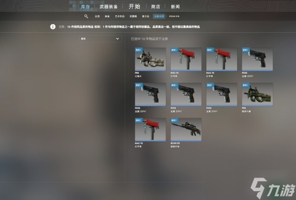 《CS2》皮肤炼金磨损计算方法介绍
