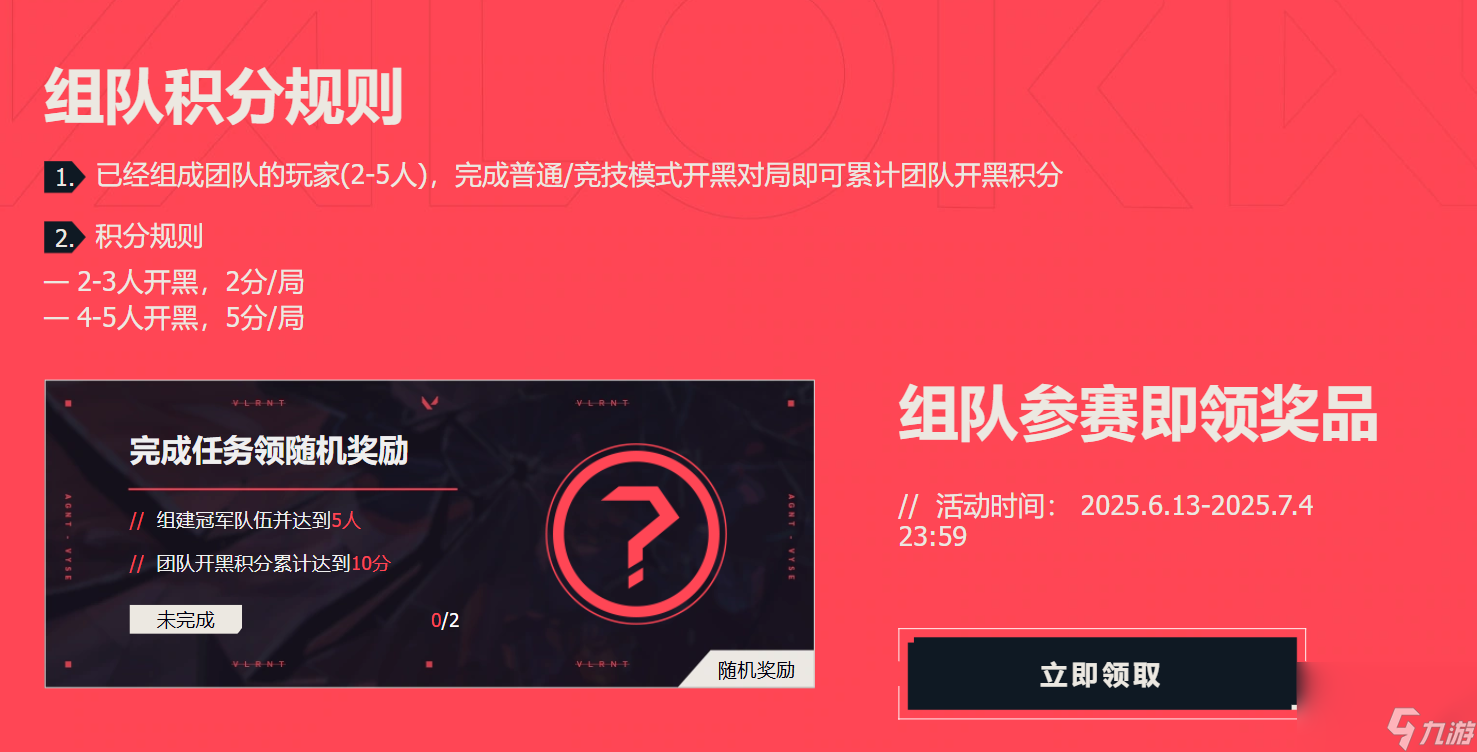 《無畏契約》無畏坐標(biāo)戰(zhàn)活動全解析