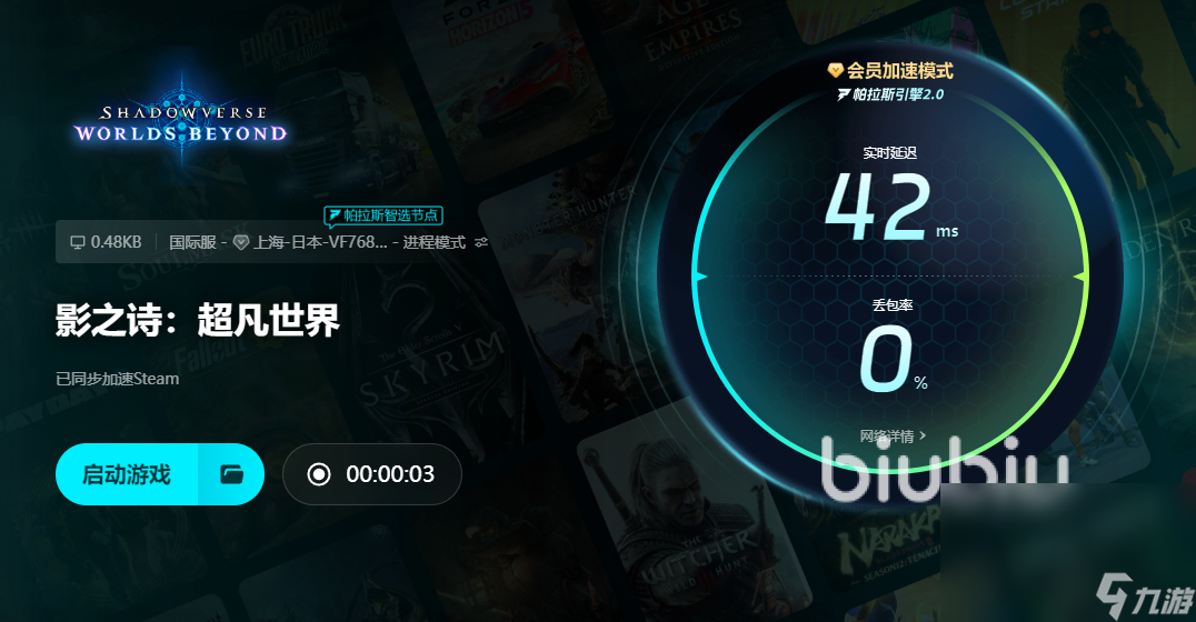 影之诗超凡世界延迟掉线掉帧怎么办 影之诗超凡世界加速器分享