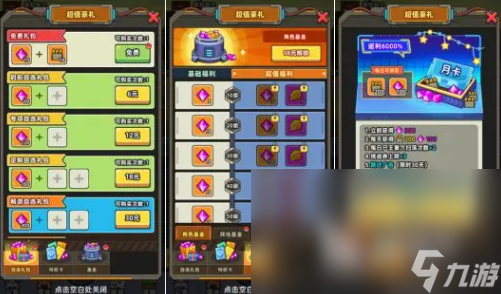 小魚快跑氪金攻略 小魚快跑氪金怎么玩