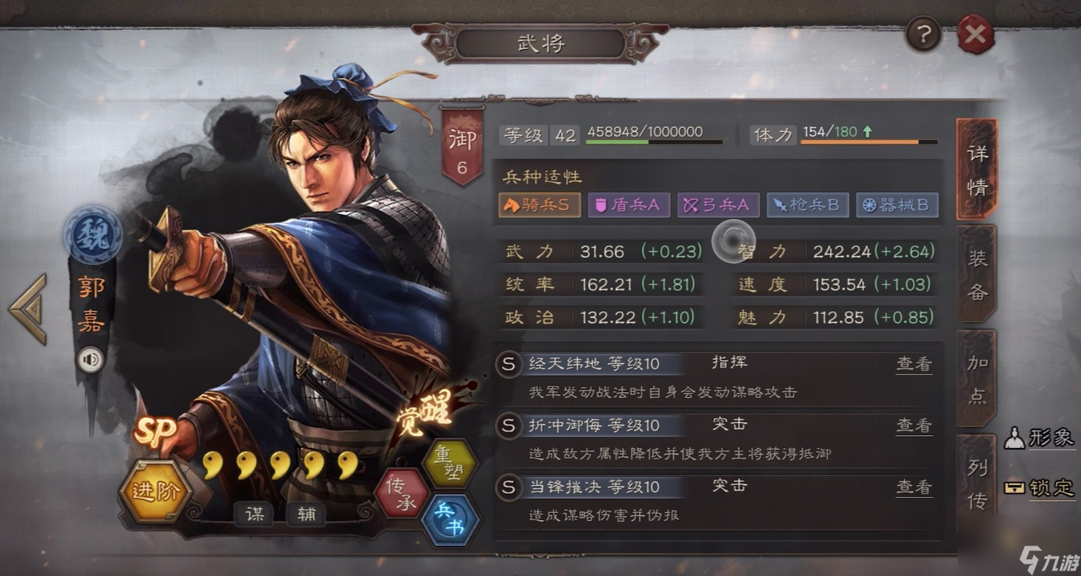 三国志战略版如何克制三势贾诩