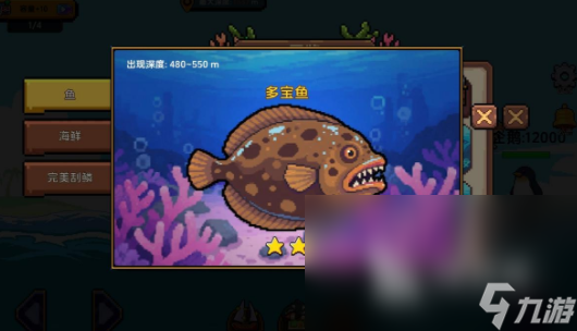 小人和小船圖鑒分享 小人和小船魚(yú)類(lèi)介紹
