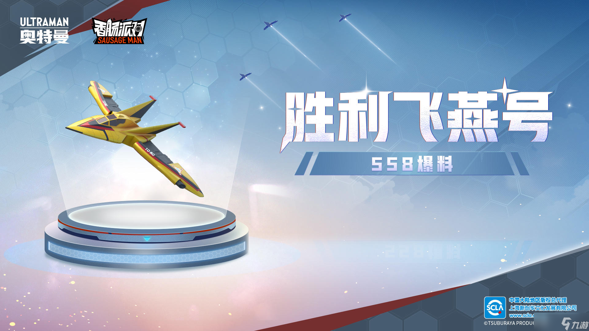 香肠派对SS8赛季攻略 不足之处请多担待！ 另外，祝大家新年快乐呀！