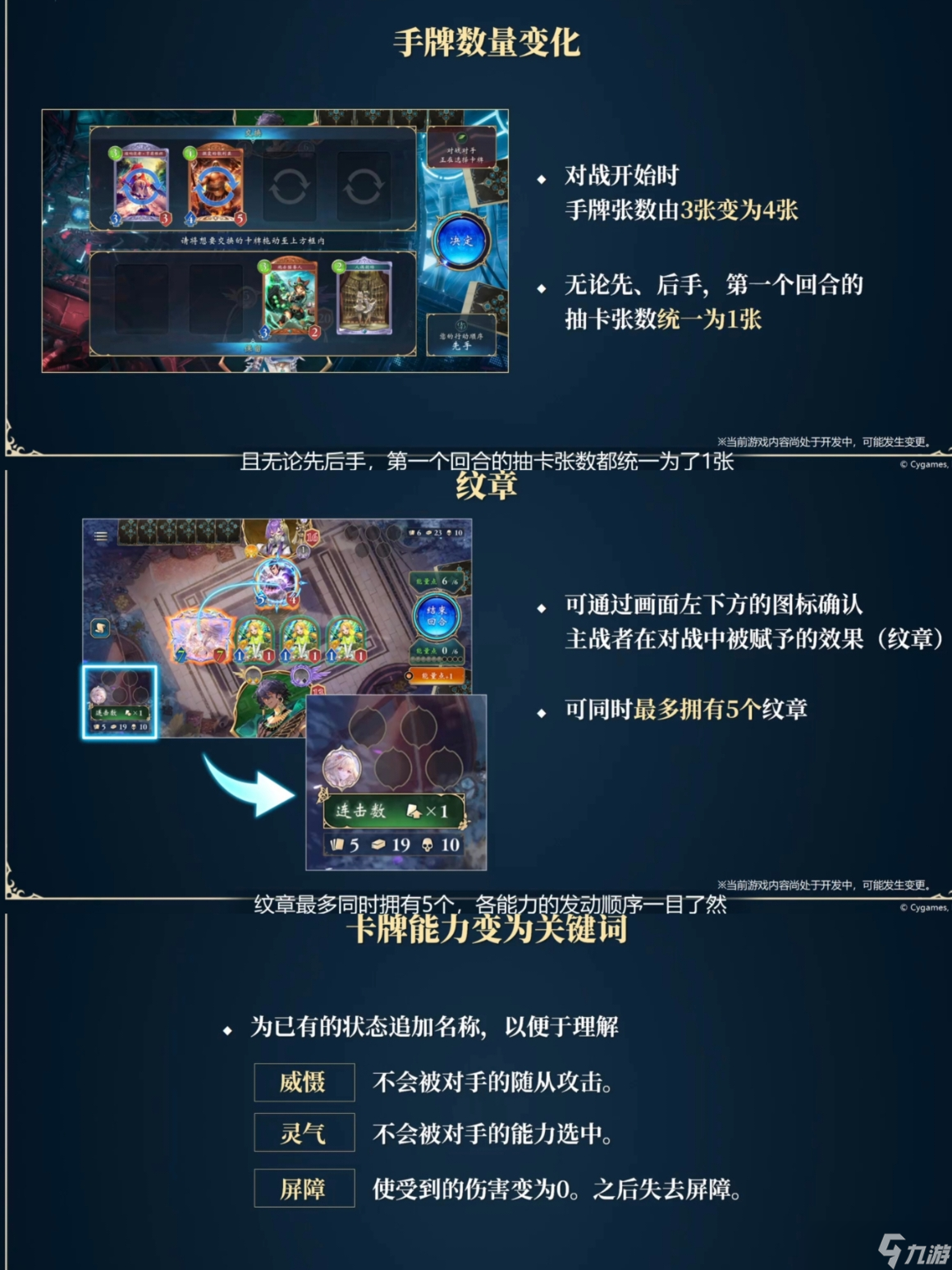 影之詩超凡世界情報匯總