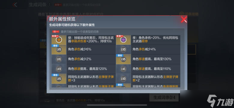 穿越火线-枪战王者【涿鹿山海版本】时空挑战玩法解读，全新爬塔等你来挑战！