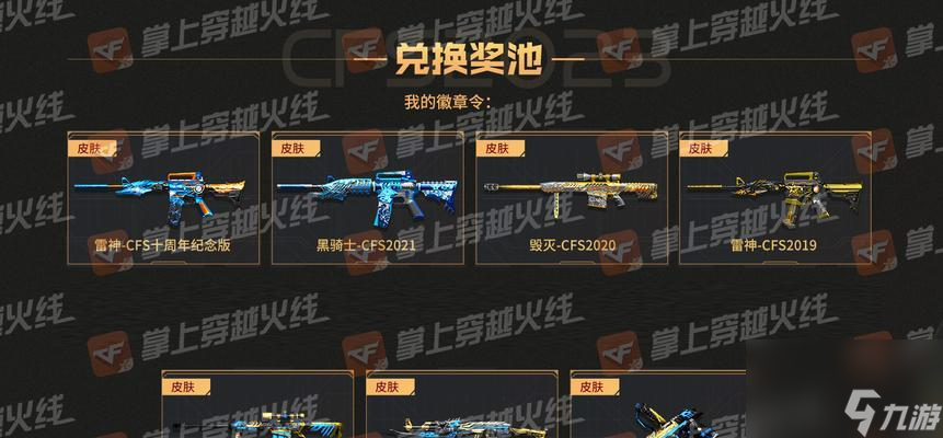 cf雷神多少钱一把？雷神武器的售价是多少？