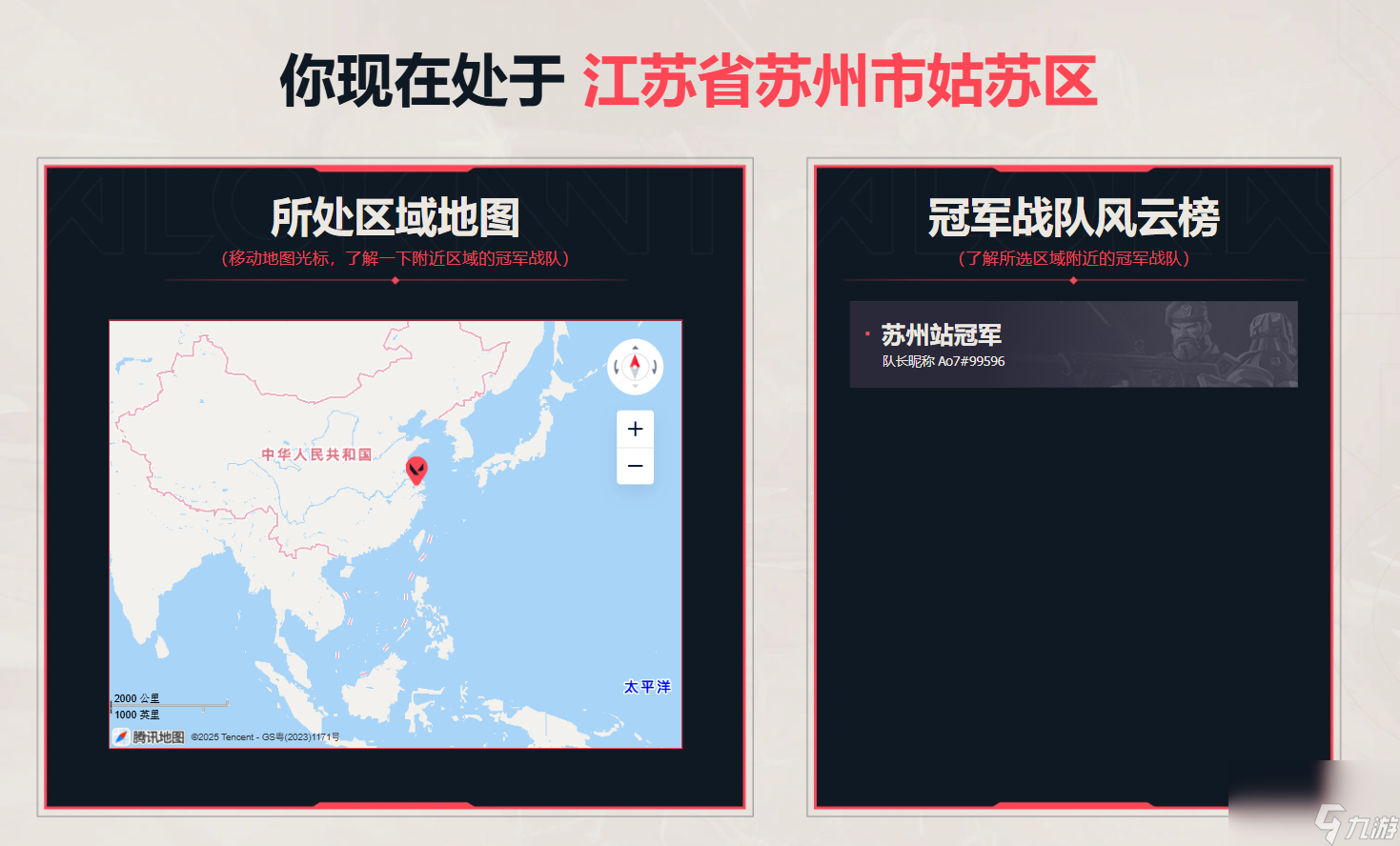 《無畏契約》無畏坐標(biāo)戰(zhàn)活動全解析