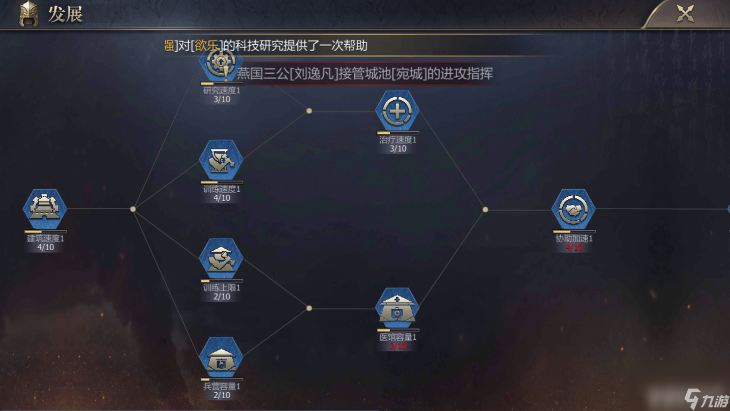 《戰(zhàn)國(guó)》戰(zhàn)力怎樣才能快速提升 武將的進(jìn)階和等級(jí)介紹