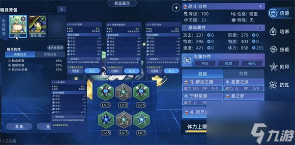 赛尔号巅峰之战佩洛瑟斯新手打法攻略