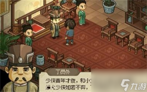 大俠立志傳丁小姐怎么娶 大俠立志傳丁小姐結(jié)緣攻略