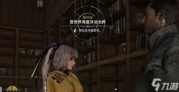 《剑星》愿世界再度沐浴光辉支线任务攻略