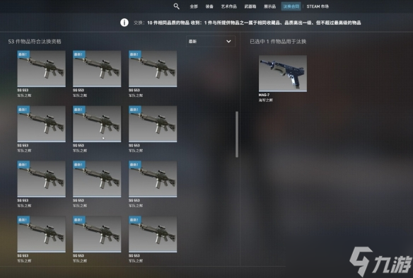 《CS2》炼金记录查看位置介绍