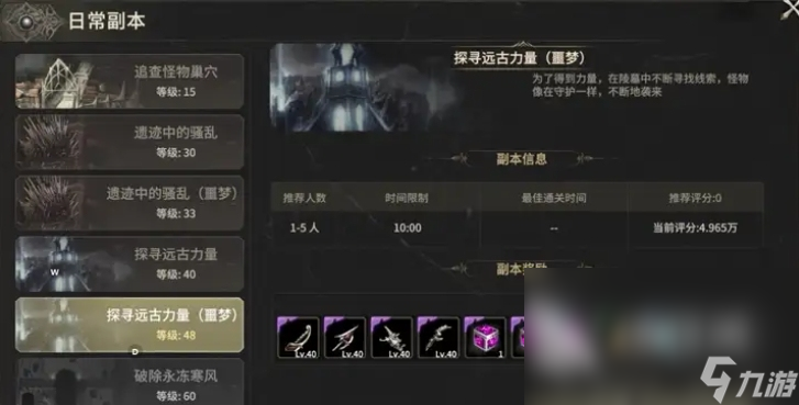 奇迹世界起源开荒攻略分享 奇迹世界起源前期技巧一览