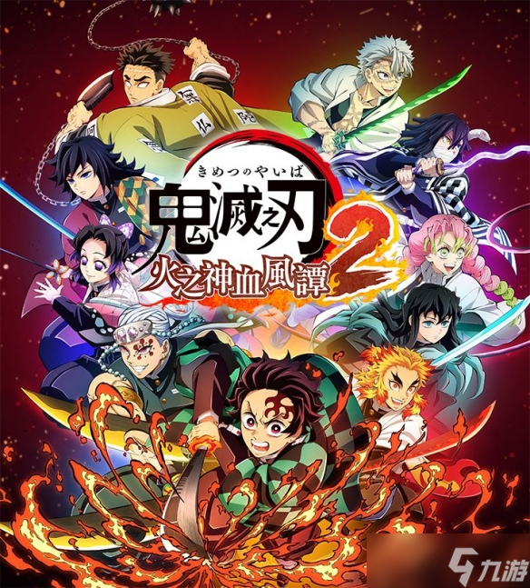 《鬼灭之刃 火之神血风谭2》公开刀匠村篇宣传影片
