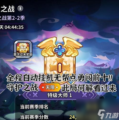 部落冲突守护参战条件是什么？如何有效利用守护功能？