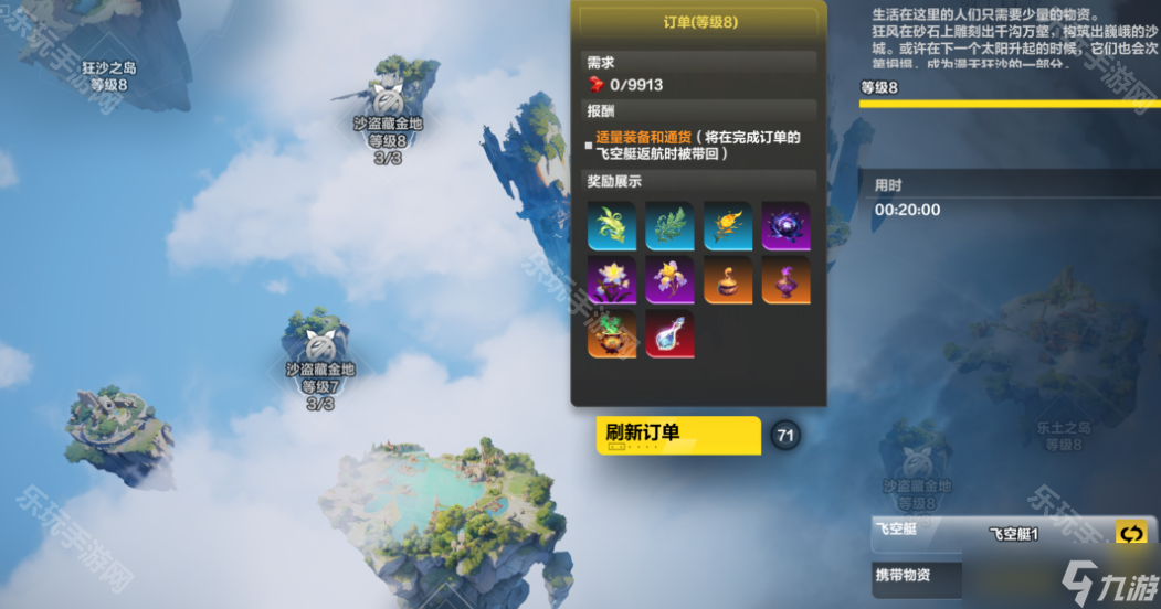 《火炬之光无限》SS8赛季沙海大亨玩法攻略