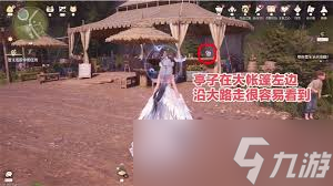 无限暖暖天真季史丢丢大搜寻任务第一天怎么完成