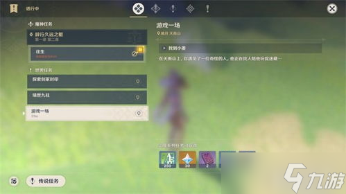 一场游戏原神任务 原来完成它比开盲盒还刺激