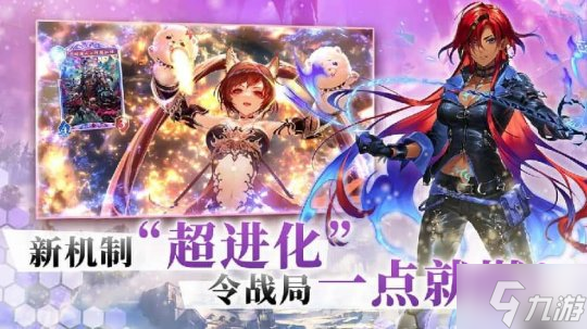 開啟卡牌新紀(jì)元，《影之詩》新資料片“超凡世界”正式上線！