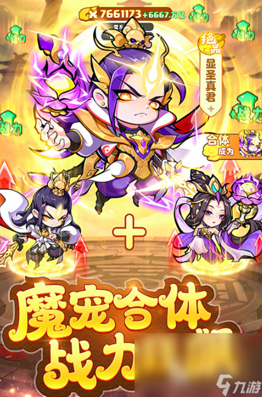 魔寵降臨六耳獼猴怎么樣 魔寵降臨六耳獼猴強度介紹
