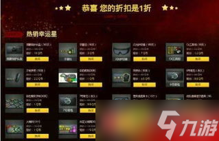 CF幸运折扣活动来了,这波福利你跟上了吗