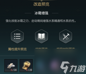 《黑光生存进化》双手斧改造材料一览