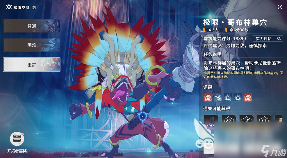 星痕共鸣哥布林巢穴怎么打 星痕共鸣哥布林巢穴攻略