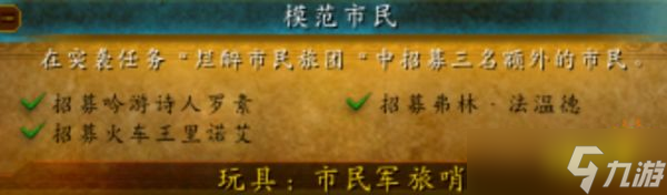 魔兽世界市民军旅哨怎么获取 市民军旅哨玩具获取方法