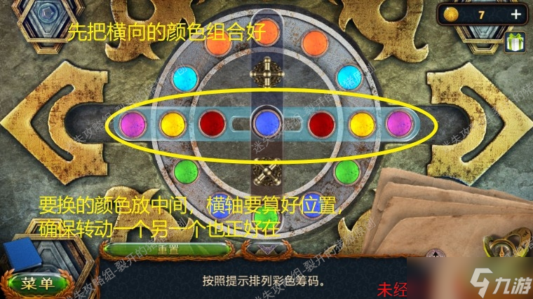密室逃脱20巨人追踪《密室逃脱20巨人追踪》攻略图文·第4~7部分-迷失攻略组