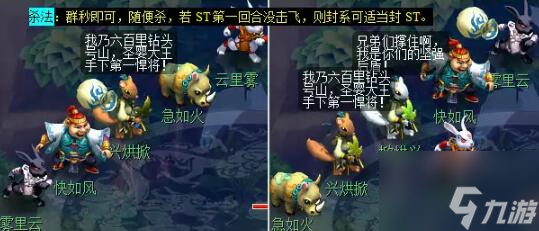 《梦幻西游》红孩儿副本攻略