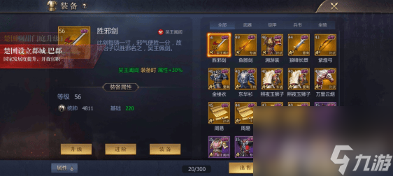 《戰(zhàn)國(guó)》戰(zhàn)力怎樣才能快速提升 武將的進(jìn)階和等級(jí)介紹